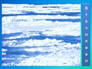 топене и втвърдяване