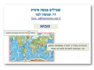 מבוא 