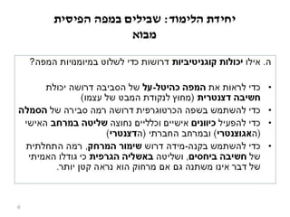 מבוא 