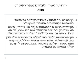 מבוא 