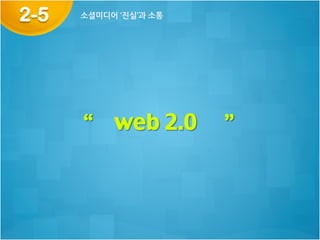  
  mobile business
                                            2-3.	
 