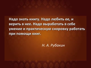 Почему книгу называют великим чудом 3 класс: раскрываем секреты