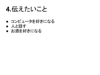 4.
 ԥ`äˤʤ
 ˤԒ
 Ƥäˤʤ
 