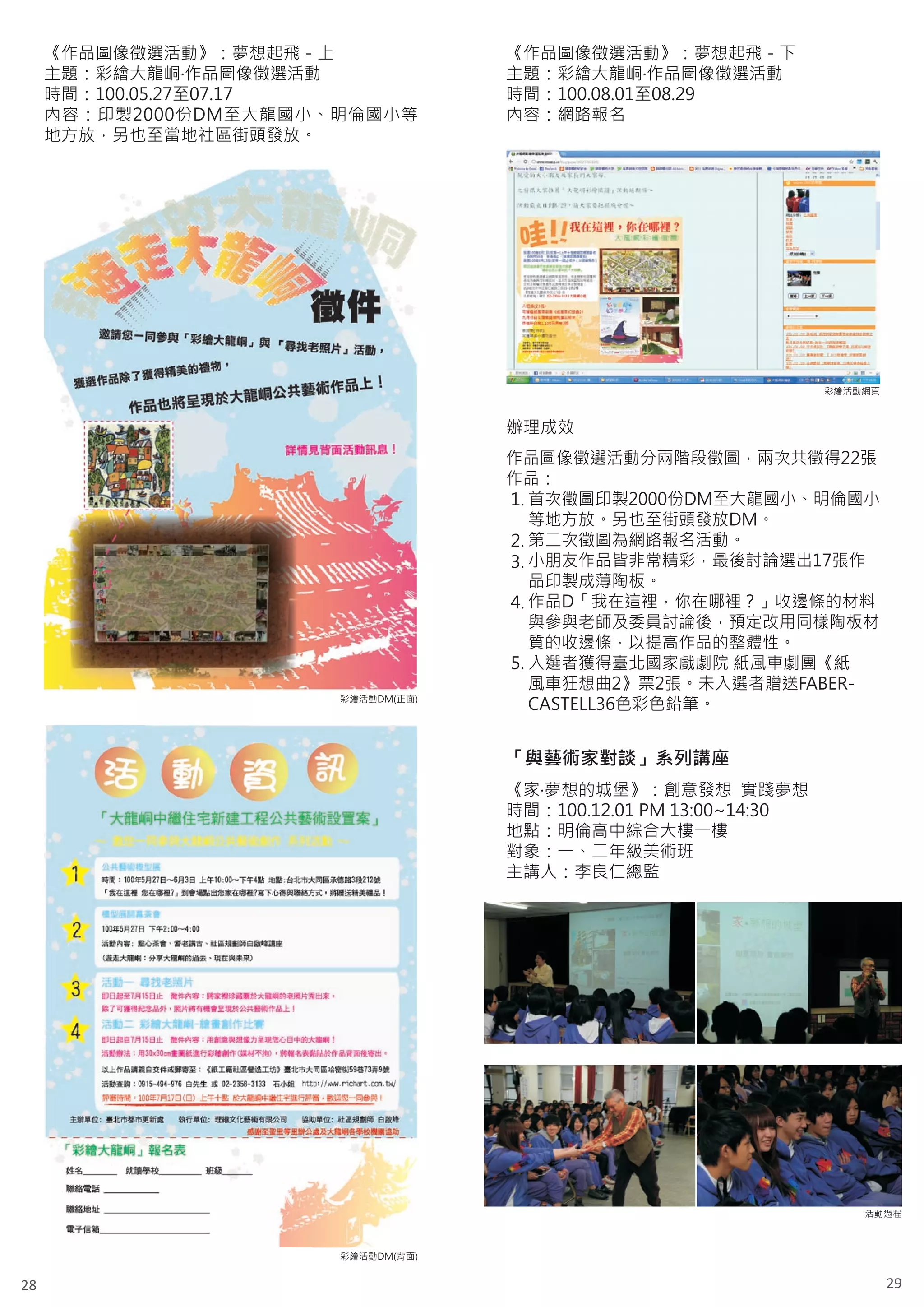 1.

     2.
     3.

     4.


     5.




28        29
 