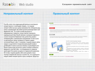 Неправильный контент   Правильный контент
 