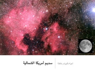 K?%,.c%‫ أ3)6", ا‬h6'F   KAW,I ‫?)ة و‬Db ‫أ`)ام‬
 