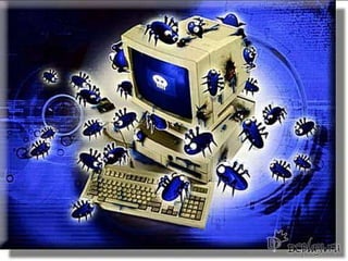 компьютерные вирусы