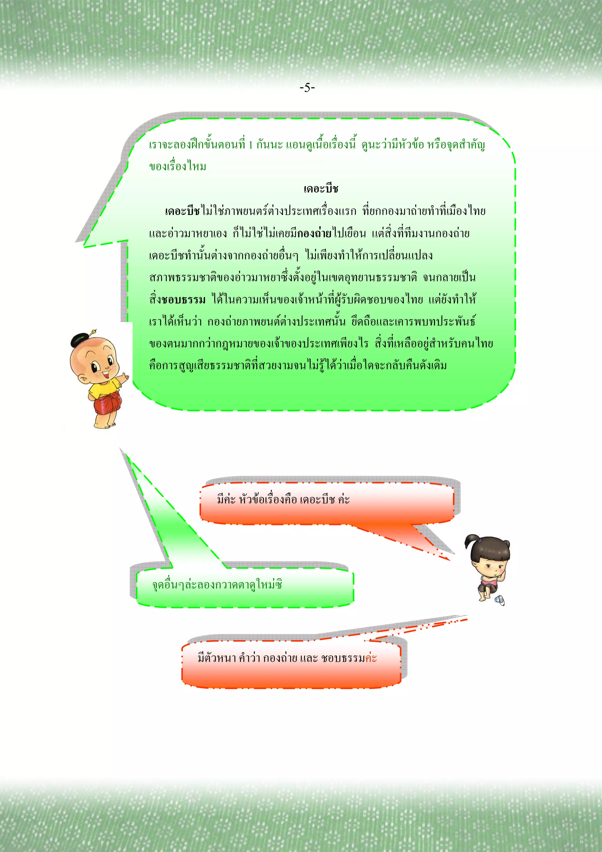 -5-

                ʿ                            1                                                                           F       F



                        F F                              FF                                                                  F
F                                            F F F                                           F                       F                       F
                         F                      F                                        F                   F
                                         F                                           F                                                           ˈ
                             F                                                 F                 F   F                                   F               F
    F       F                        F                                FF                                                                             F
                    F                                             F                                                                  F
                                                                                             FF FF




                                 F                   F                                                   F




        F                                                     F



                                                 F                         F                                     F
 