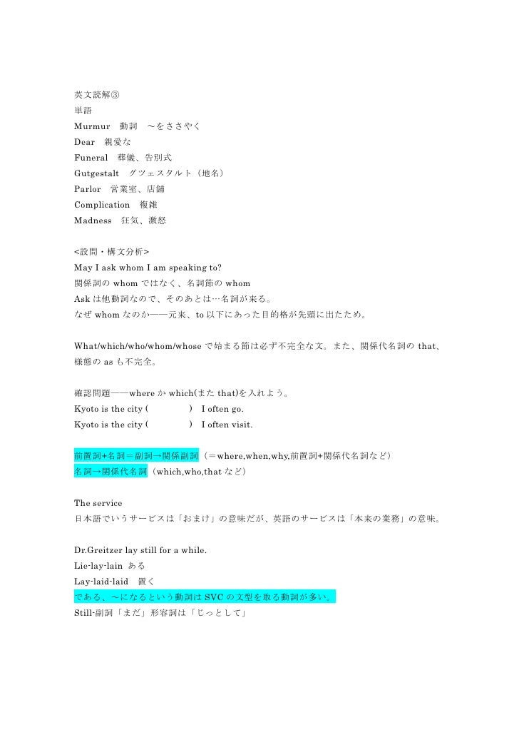 英文読解
