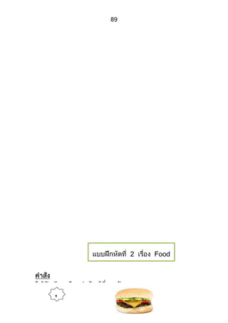 89




          2       Food
     and Drinks



1.
 