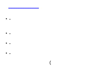 • -


• -

• -

• -

      (
 