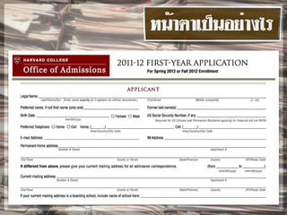 การกรอกแบบรายการ