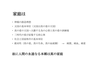 原理本体論 統一教会 30日特別教育 創造原理 DVD 原理本体論 | PPTX | Christianity | Religion & Spirituality