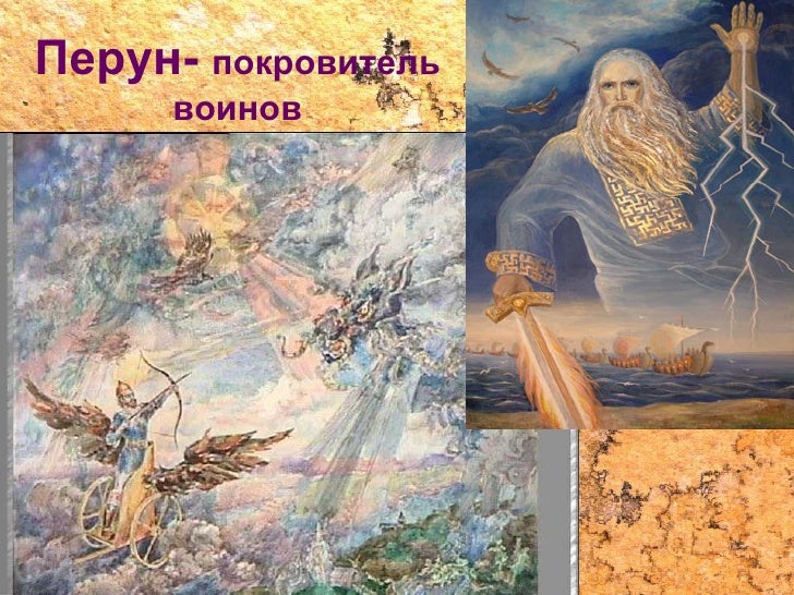 Крест древних славян