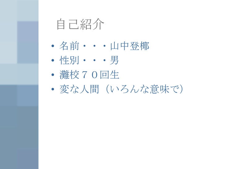灘校パソコン研究部内ｌｔ大会 ２０１２年度 本物