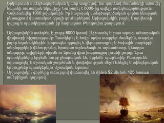    Երկարատև ստեղծագործական կյանք ապրելով, նա դարձավ ժամանակի առավել
    հայտնի ռուսական նկարիչըֈ Նա թողել է 6000-ից ավելի ստեղծագործությունֈ
    Վախճանվեց 1900 թվականինֈ Իր հաջողակ ստեղծագործական գործունեության
    ընթացքում վաստակած զգալի գումարներով Այվազովսկին բացել է արվեստի
    դպրոց և պատկերասրահ իր հարազատ Թեոդոսիա քաղաքումֈ

   Այվազովսկին ստեղծել Է շուրջ 6000 կտավֈ Աշխատել Է շատ արագ, տեսողական
    վիթխարի հիշողությամբֈ Պատկերել Է ծովը՝ օրվա տարբեր ժամերին, տարվա
    բոլոր եղանակներինֈ խորապես զգացել և վերարտադրել Է ծովային տարերքի
    անընդգրկելի վեհությունը, հրավառ արևածագն ու արևամուտը, կեսօրյա
    անդորրը, ալիքների ռիթմն ու նրանց վրա խայտացող լուսնի լույսըֈ Նրա
    պատկերները երբեմն նուրբ քնարական են, երբեմն՝ պաթետիկֈ Բնությունն
    արտացոլել Է մշտական շարժման և փոփոխության մեջֈ Ունեցել Է տիեզերական
    երևույթներ պատկերելու մշտական ձգտում
   Այվազովսկու գործերը աճուրդով վաճառվել են մինչև $2 միլիոն 125 հազար
    ամերիկյան դոլարովֈ
 