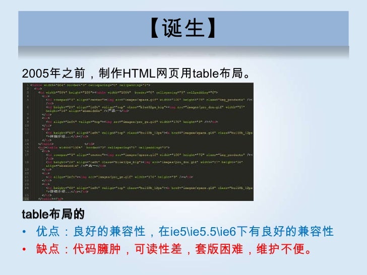 聊聊前端攻城师