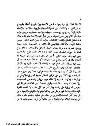 العقاد....الصهيونيه العالميه