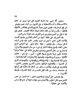 العقاد....الصهيونيه العالميه