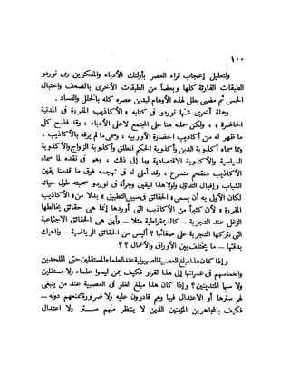 العقاد....الصهيونيه العالميه