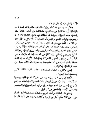 العقاد....الصهيونيه العالميه