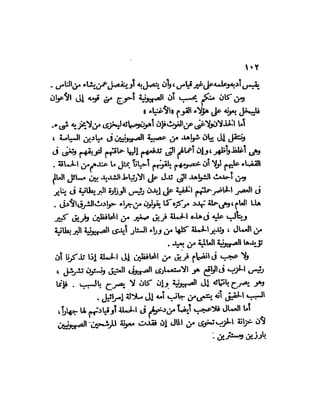 العقاد....الصهيونيه العالميه