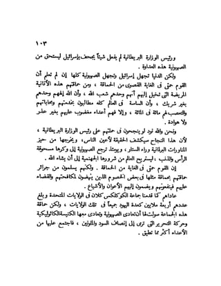 العقاد....الصهيونيه العالميه