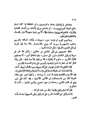 العقاد....الصهيونيه العالميه