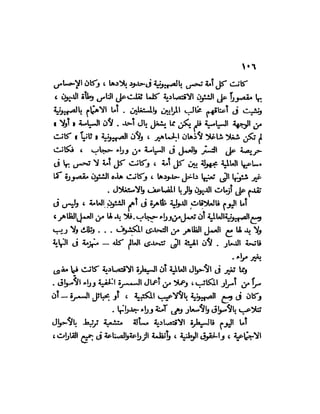 العقاد....الصهيونيه العالميه