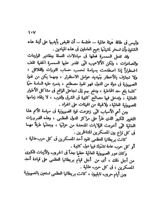 العقاد....الصهيونيه العالميه