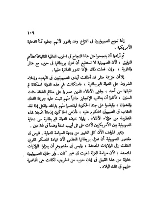 العقاد....الصهيونيه العالميه