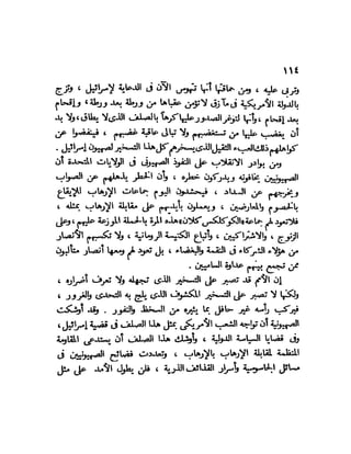 العقاد....الصهيونيه العالميه