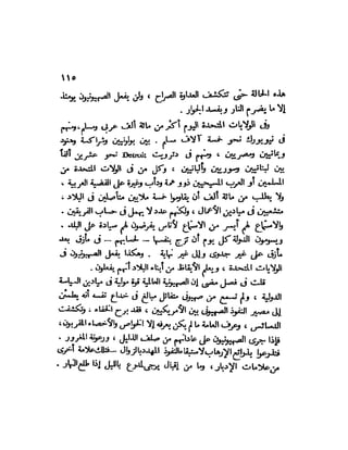 العقاد....الصهيونيه العالميه