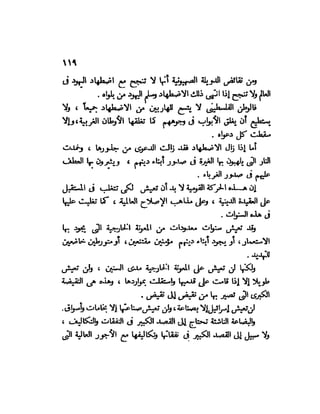 العقاد....الصهيونيه العالميه