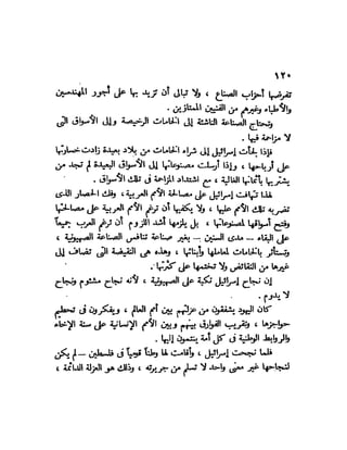 العقاد....الصهيونيه العالميه