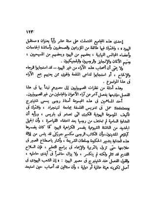 العقاد....الصهيونيه العالميه