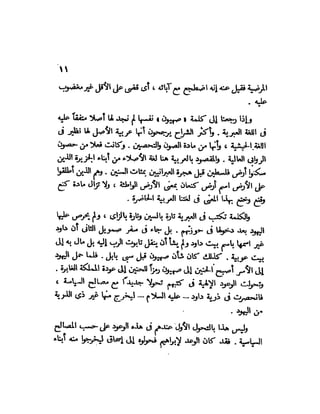 العقاد....الصهيونيه العالميه