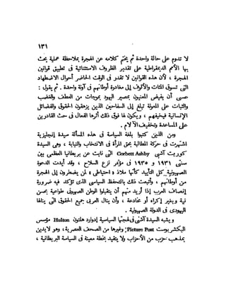 العقاد....الصهيونيه العالميه