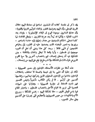 العقاد....الصهيونيه العالميه