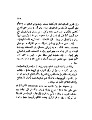 العقاد....الصهيونيه العالميه