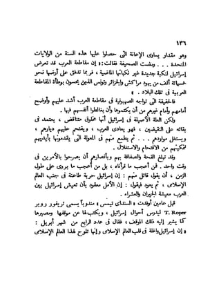 العقاد....الصهيونيه العالميه