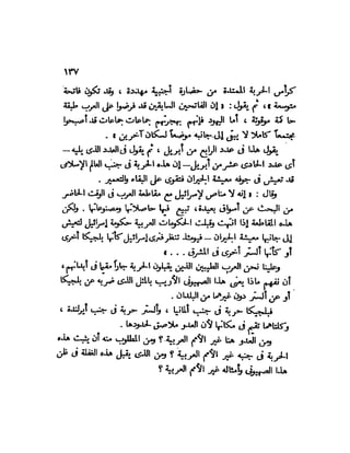 العقاد....الصهيونيه العالميه