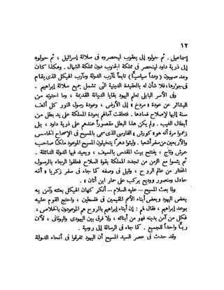 العقاد....الصهيونيه العالميه