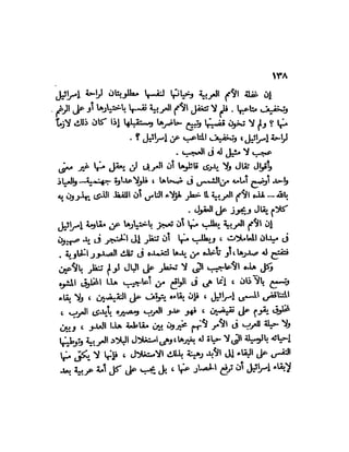 العقاد....الصهيونيه العالميه