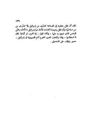 العقاد....الصهيونيه العالميه