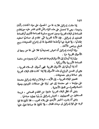 العقاد....الصهيونيه العالميه