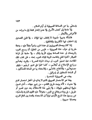 العقاد....الصهيونيه العالميه