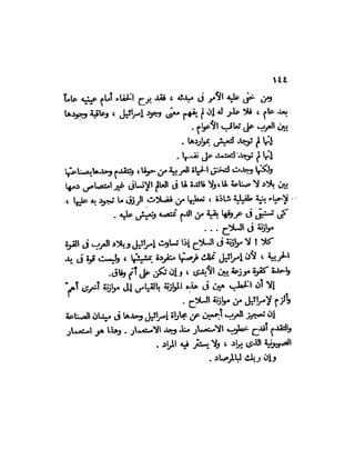 العقاد....الصهيونيه العالميه