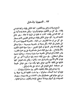 العقاد....الصهيونيه العالميه