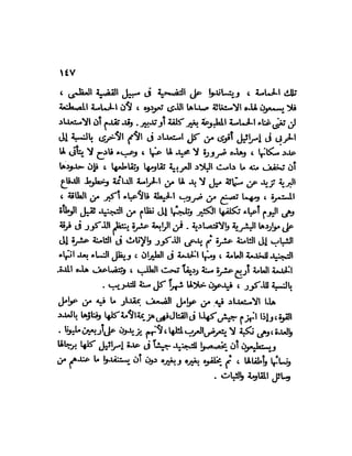 العقاد....الصهيونيه العالميه